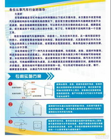 解鎖未來出行 汽車多功能折疊座椅專利技術推廣與軟件開發(fā)策略