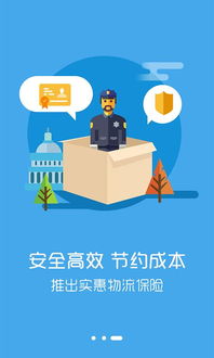 物流軟件G5專線版安卓手機(jī)應(yīng)用 下載與功能介紹