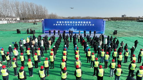 迎春 破土 ,山東60個(gè)生態(tài)環(huán)保項(xiàng)目將陸續(xù)開工