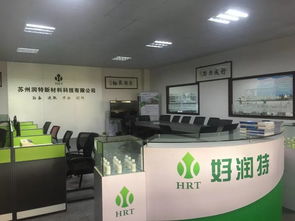 蘇州潤特 研發(fā)節(jié)能環(huán)保產(chǎn)品是企業(yè)不變的追求